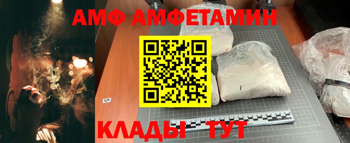 Amphetamine  АМФ  Вход с VPN  Котлас  АМФ Premium 