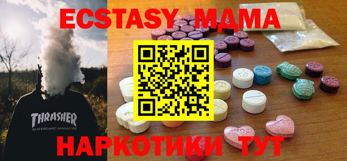 ЭКСТАЗИ ешки  Экстази Philipp Plein  ЭКСТАЗИ  Вход с VPN  Котлас 