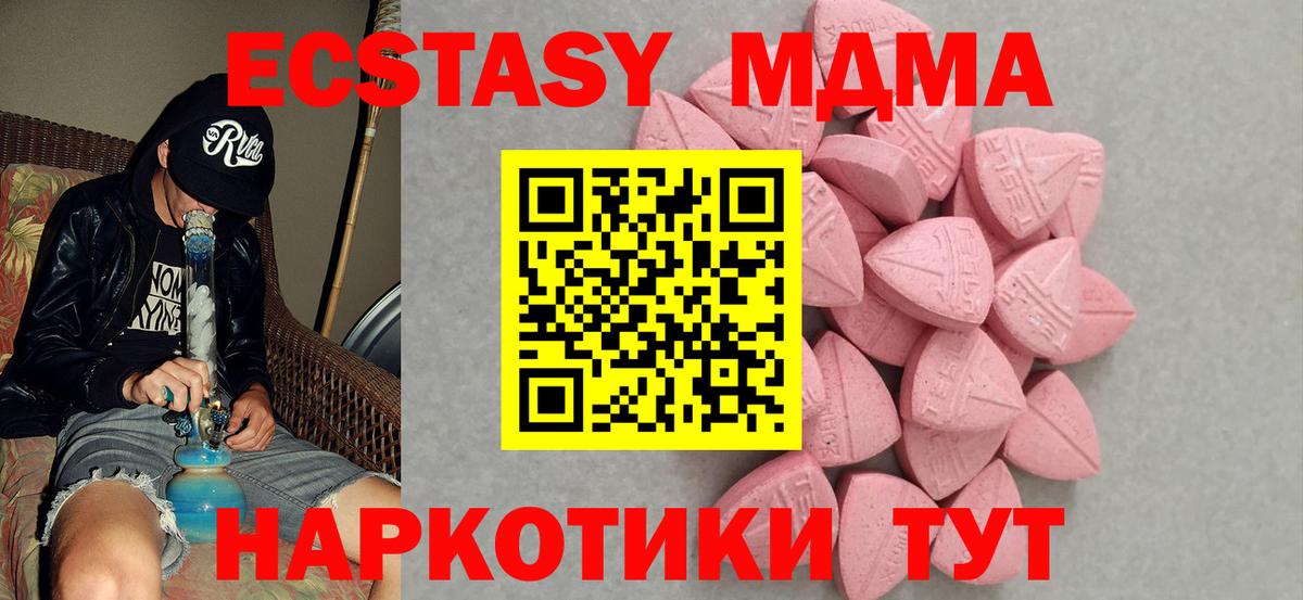 Ecstasy 250 мг Котлас