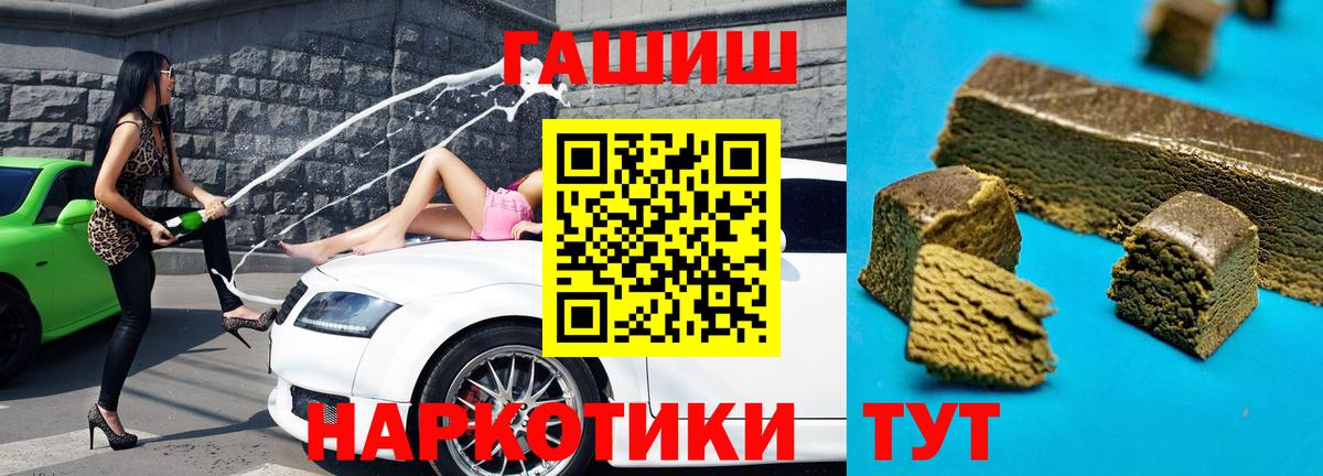 ГАШИШ Ice-O-Lator  где купить наркоту  Котлас  Вход с VPN 