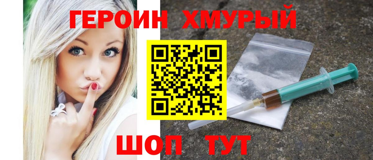 Котлас  ГЕРОИН гречка  Вход с VPN 