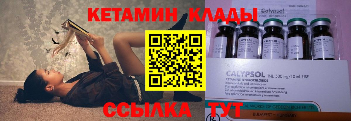 Котлас  КЕТАМИН ketamine  Вход с VPN 