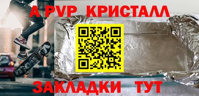 а пвп мука Кинель