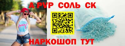 а пвп мука Кинель