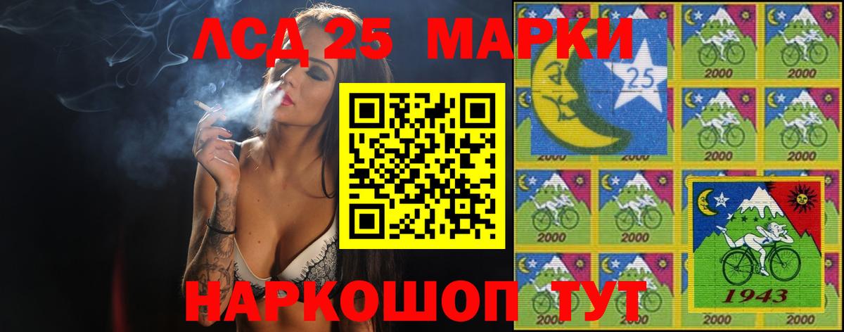 ЛСД экстази  Вход с VPN  Котлас  ЛСД экстази кислота 
