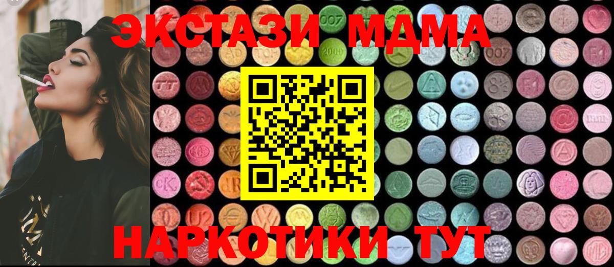MDMA VHQ Котлас