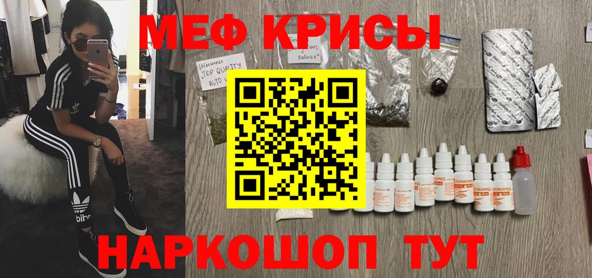 МЯУ-МЯУ  Меф кристаллы  Вход с VPN  МЯУ-МЯУ  МЕФ VHQ  Котлас 