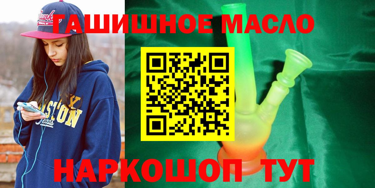 ТГК вейп  дарнет шоп  Котлас  ТГК вейп  Вход с VPN 