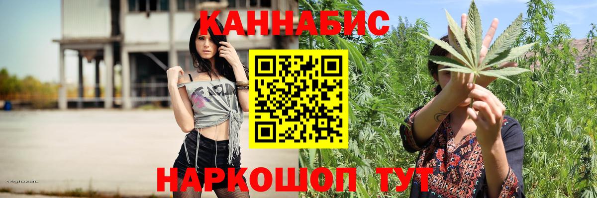 Каннабис White Widow Котлас